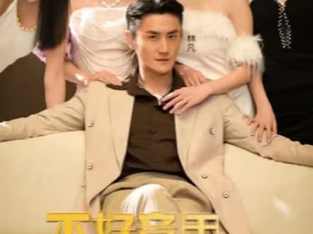 不好意思，這次我要當(dāng)反派(全集)