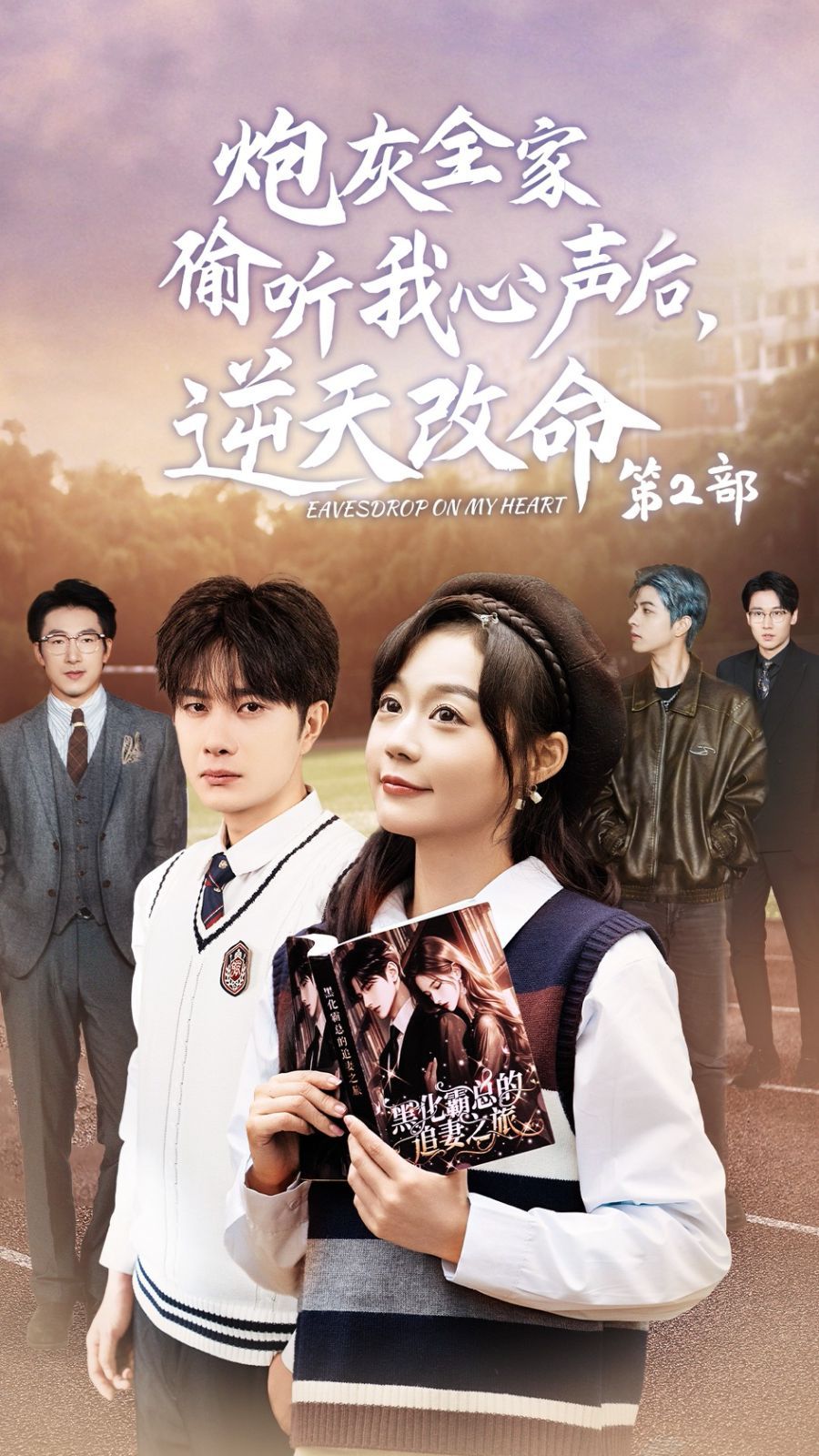 炮灰全家偷聽我心聲后，逆天改命(全集)