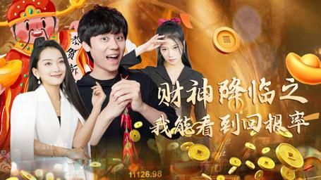 財(cái)神降臨之我能看到回報(bào)率(全集)