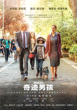 奇跡男孩(全集)