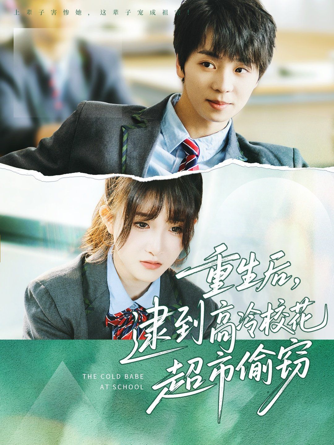 重生后逮到高冷?；ǔ型蹈`(全集)