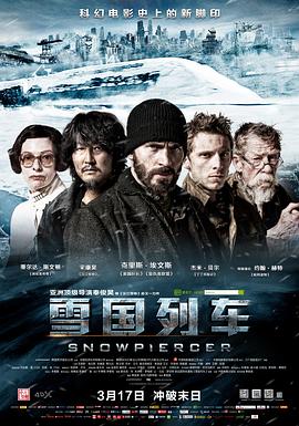 雪國(guó)列車（國(guó)語(yǔ)版）(全集)