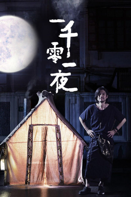 優(yōu)酷短?。阂磺Я阋灰?全集)