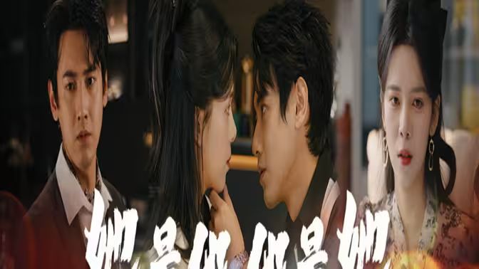 她是他，他是她(全集)