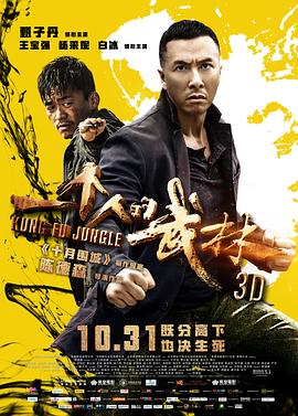 一個(gè)人的武林（國(guó)語版）(全集)