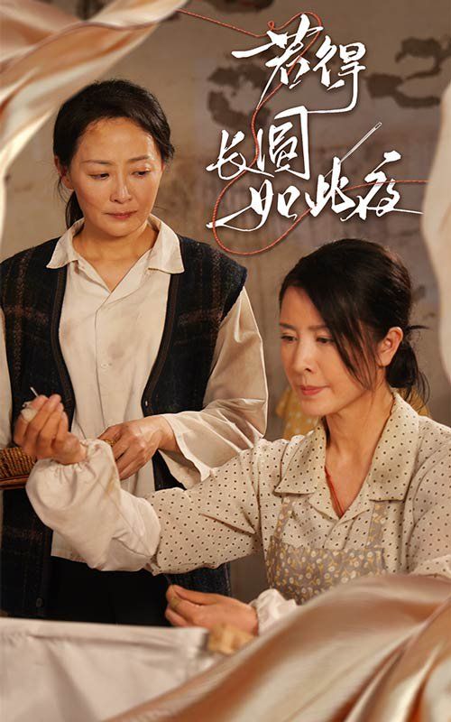 若得長圓如此夜(全集)