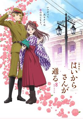 窈窕淑女前篇：紅緒，花樣的17歲