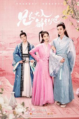 兄長大人，解約吧 越南語版(全集)