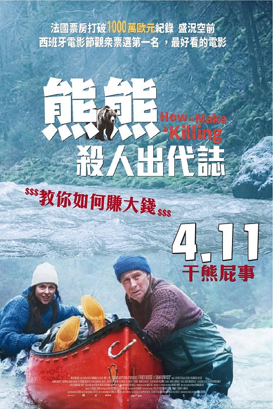 關只熊什么事