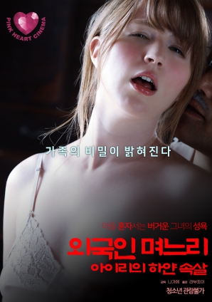 外國媳婦，艾莉白皙的肌膚