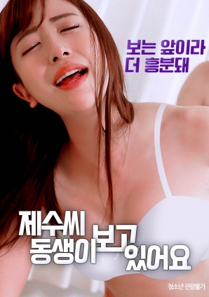 耶穌的弟弟正在觀看。