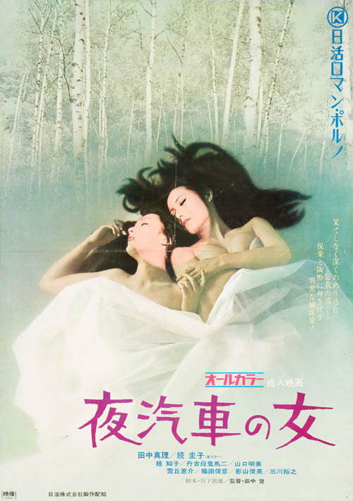 夜車(chē)上的女人