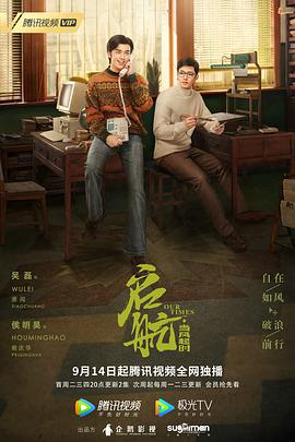 啟航：當風(fēng)起時(全集)