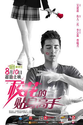 ?；ǖ馁N身高手(全集)