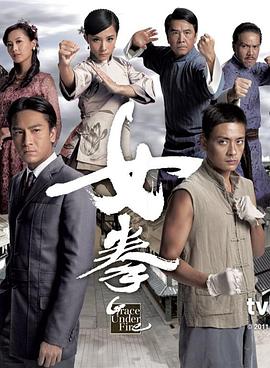 女拳粵語(全集)