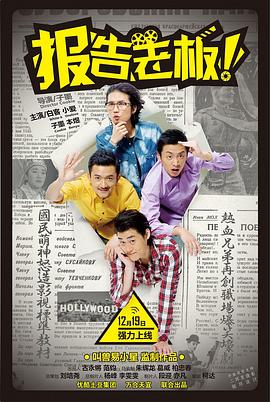 報告老板！第一季(全集)