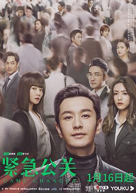 緊急公關(guān)第36集