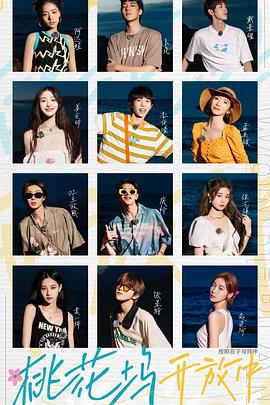 桃花塢開(kāi)放中