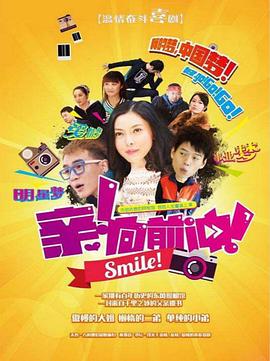 親，向前沖！第7集
