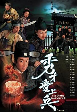 秀才愛上兵國(guó)語(全集)