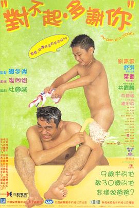 對(duì)不起，多謝你粵語