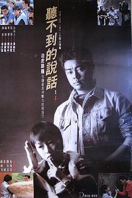 聽不到的說話粵語