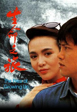 生命之旅粵語(yǔ)(全集)