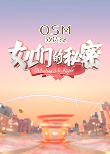 女兒們的秘密第07集