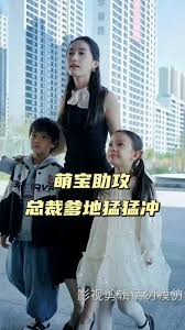 萌寶助攻，總裁爹地猛猛沖(全集)