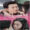 滿級甜誘，在傅爺?shù)膽牙锫暽萌?全集)