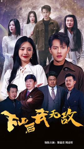 下山后我無(wú)敵$新版：破繭(全集)