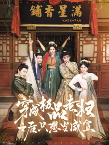 穿成極品老婦之后只想當(dāng)咸魚(全集)