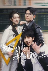 弟弟班主任居然是我初戀(全集)