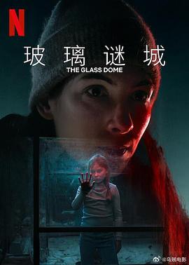 玻璃謎城(全集)