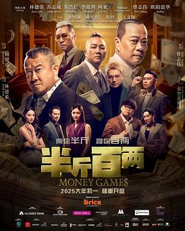 半斤百兩