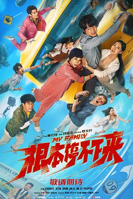 根本停不下來(lái)