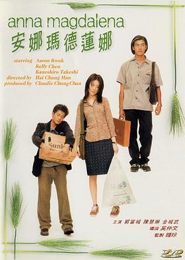 安娜瑪?shù)律從葒Z