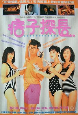 神探馬如龍國語
