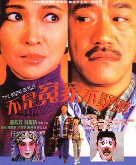 不是冤家不聚頭國(guó)語(yǔ)