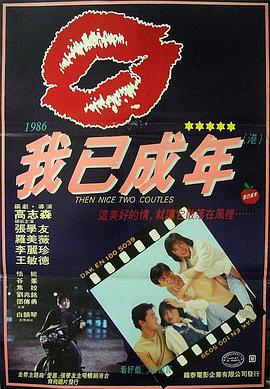 癡心的我粵語