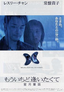 星月童話粵語(yǔ)