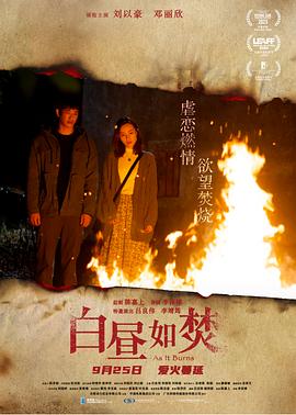 白晝?nèi)绶倩浾Z