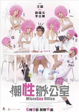 潮性辦公室粵語(yǔ)