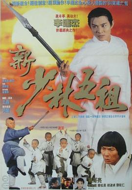 洪熙官?lài)?guó)語(yǔ)