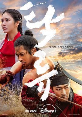 濁流之爭(全集)