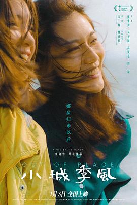 小城季風(fēng)