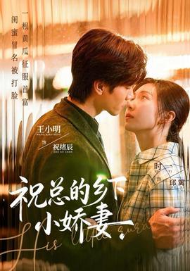?？偟泥l(xiāng)下小嬌妻(全集)