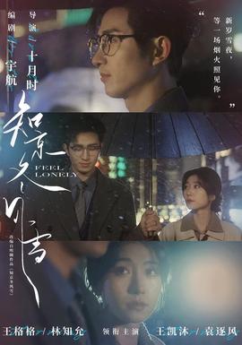 知京冬風雪(全集)