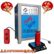 滅火器灌裝機(jī)滅火器灌裝設(shè)備廠(chǎng)