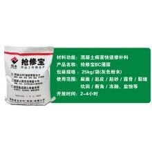 切記！水泥路面起砂起皮使用快速修補(bǔ)料的注意事項(xiàng)